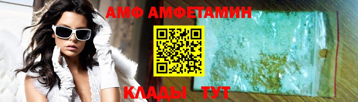 АМФЕТАМИН 98% Усолье-Сибирское