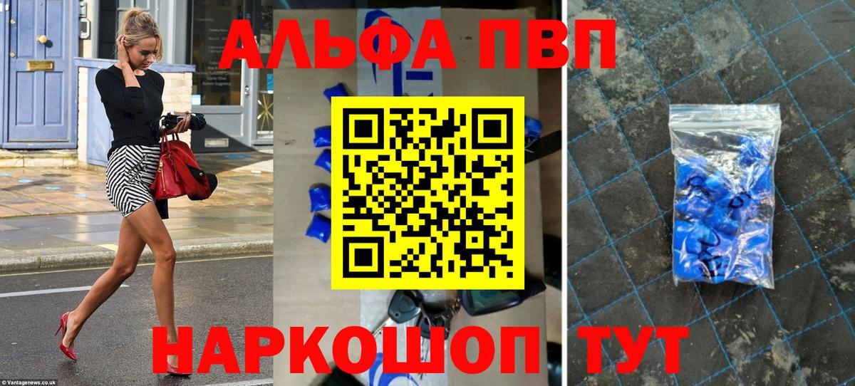 A PVP  Вход с VPN  A PVP СК КРИС  Усолье-Сибирское  Альфа ПВП Crystall  Alpha PVP мука 