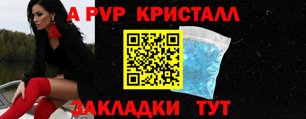 Alfa_PVP мука Усолье-Сибирское
