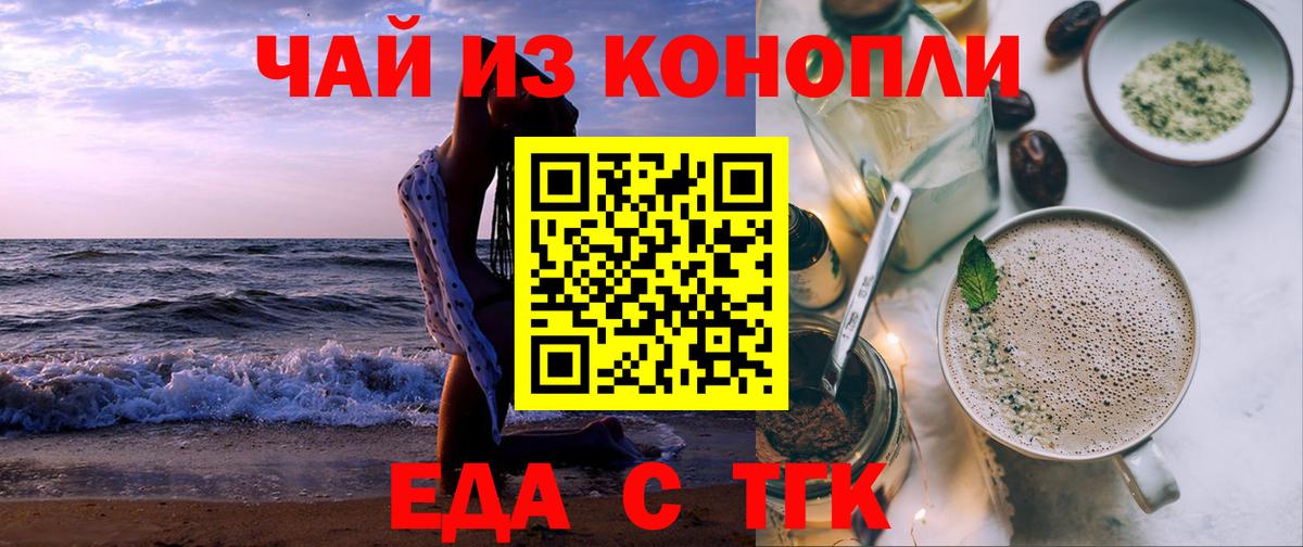 Cannafood конопля  Вход с VPN  Усолье-Сибирское 