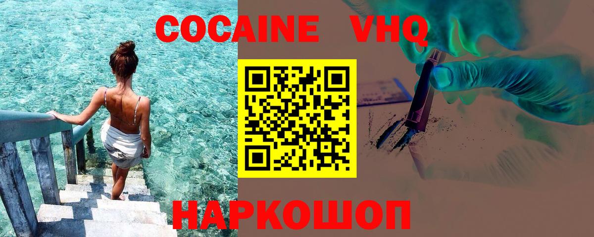 COCAIN 99% Усолье-Сибирское