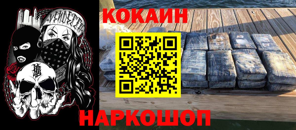 Усолье-Сибирское  Cocaine 98%  Кокаин  Вход с VPN  Cocaine FishScale 
