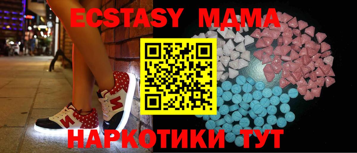 Ecstasy 300 mg  блэк спрут ссылка  Усолье-Сибирское  Вход с VPN  Экстази MDMA 