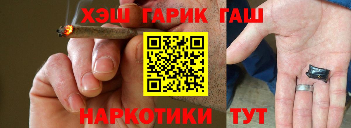 Гашиш 40% ТГК  Гашиш  Усолье-Сибирское  ГАШИШ VHQ  Вход с VPN 