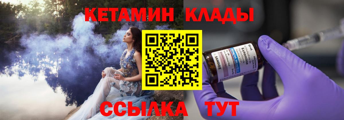 КЕТАМИН VHQ Усолье-Сибирское