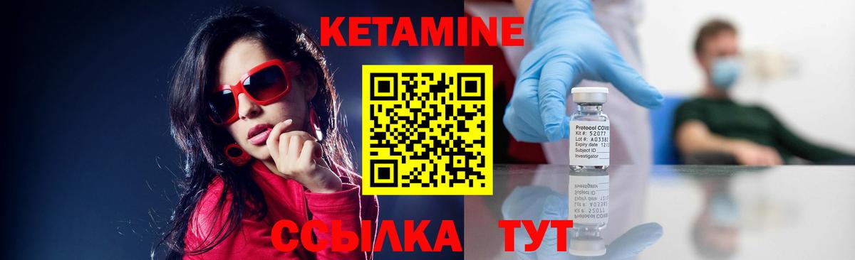 Усолье-Сибирское  КЕТАМИН VHQ  Кетамин ketamine  Вход с VPN 