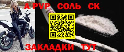 мефедрон Партизанск