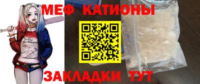 мефедрон Партизанск