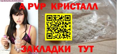 мефедрон Партизанск