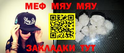 мефедрон Партизанск