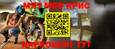 мефедрон Партизанск