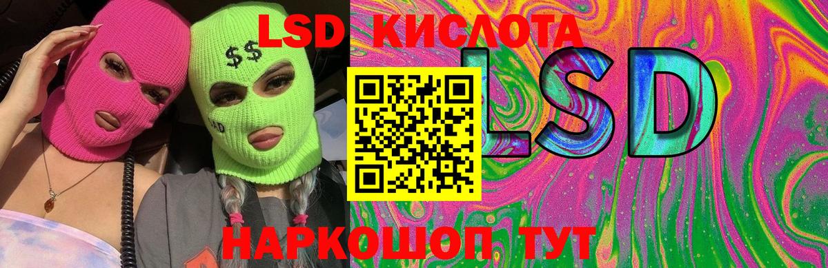 ЛСД экстази кислота  Вход с VPN  ЛСД экстази  ЛСД экстази кислота  Усолье-Сибирское 