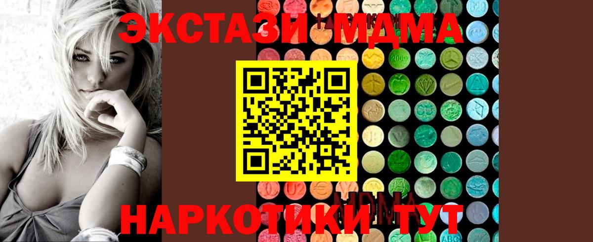 Усолье-Сибирское  MDMA  MDMA Molly  Вход с VPN  MDMA Molly 