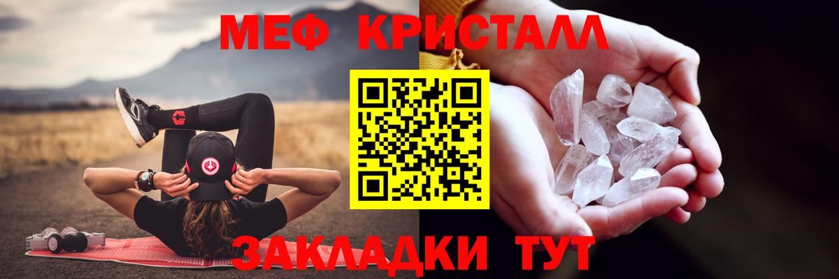 МЕФ кристаллы Усолье-Сибирское