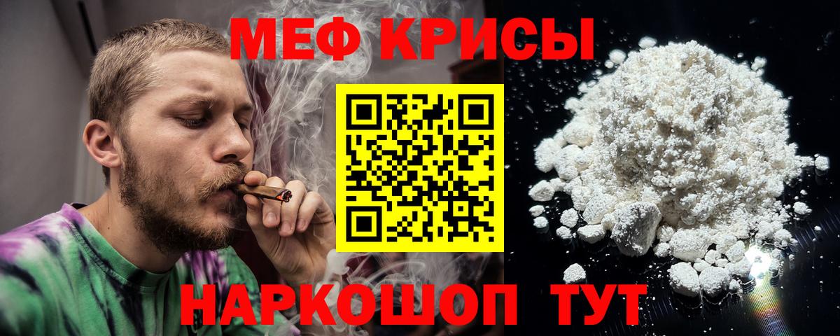 МЯУ-МЯУ мяу мяу  Вход с VPN  Усолье-Сибирское  Меф  МЯУ-МЯУ  МЕФ 4 MMC 