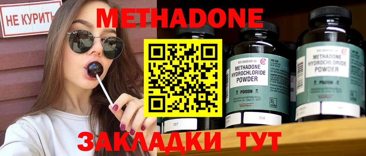 МЕТАДОН мёд  МЕТАДОН VHQ  Усолье-Сибирское  Вход с VPN 