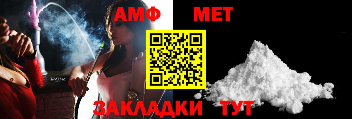 Метамфетамин Декстрометамфетамин 99.9%  Метамфетамин Декстрометамфетамин 99.9%  Вход с VPN  Усолье-Сибирское 