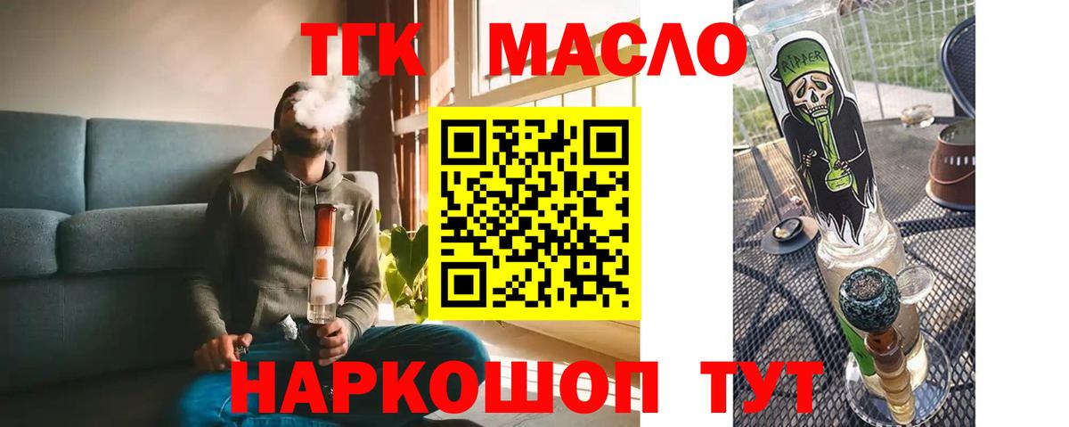 Усолье-Сибирское  Дистиллят ТГК гашишное масло  Вход с VPN  Дистиллят ТГК жижа 