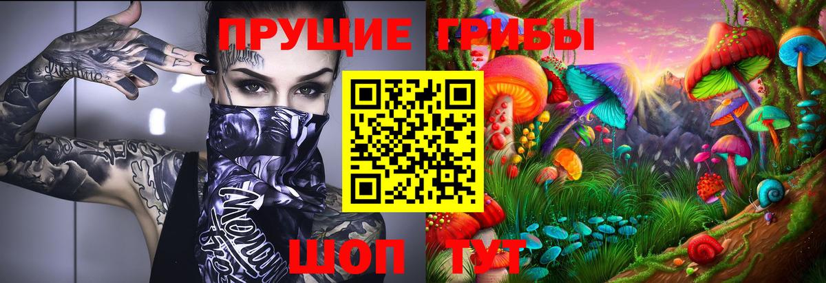Псилоцибиновые грибы ЛСД  Вход с VPN  Усолье-Сибирское 